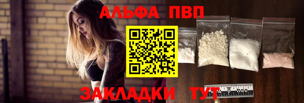 Альфа ПВП Crystall  A-PVP крисы CK  A-PVP  Королёв  А ПВП Соль 