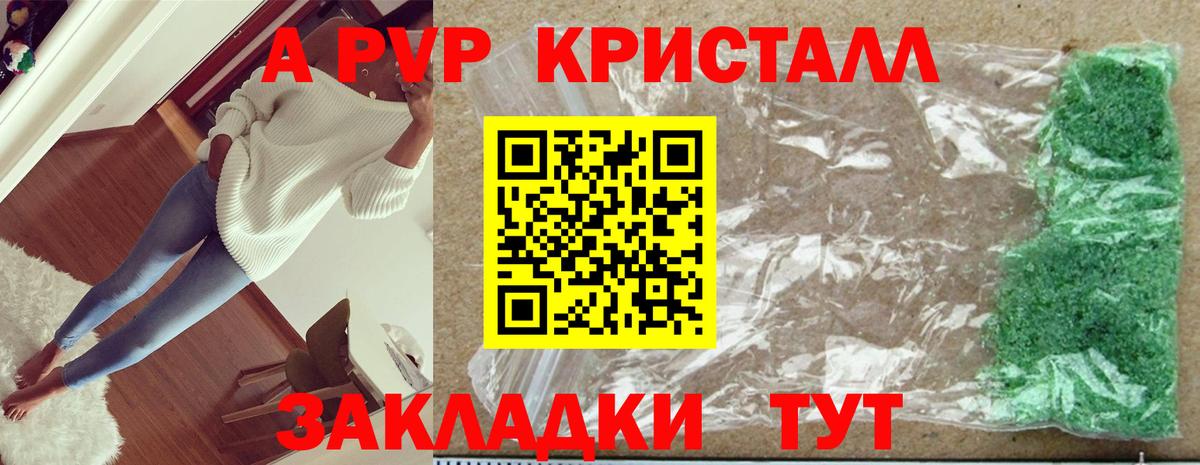 Alfa_PVP Соль  А ПВП мука  Вход с VPN  Королёв  Alpha PVP VHQ 