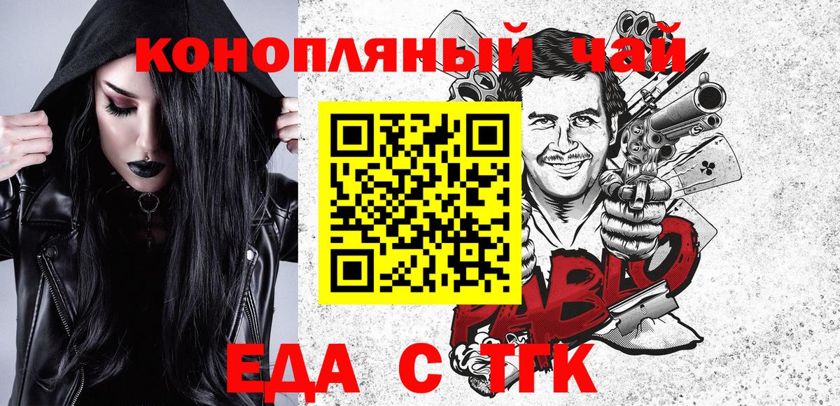 Королёв  Еда ТГК марихуана  Вход с VPN 