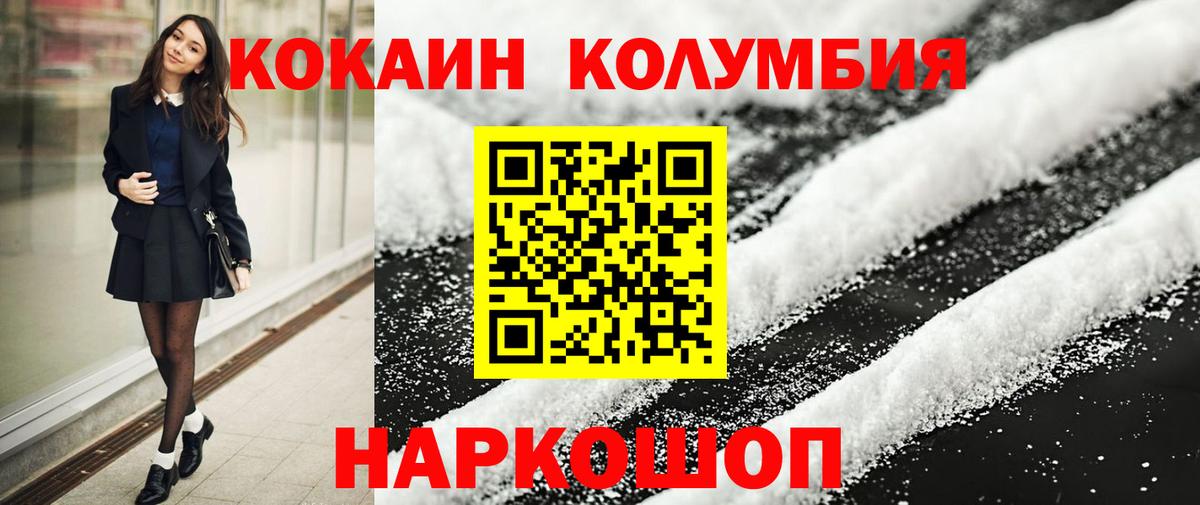 Кокаин Эквадор  Вход с VPN  Королёв 