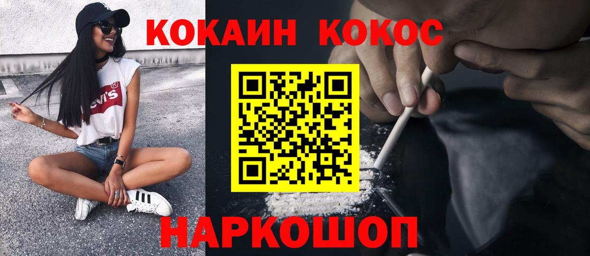 COCAIN Fish Scale Королёв