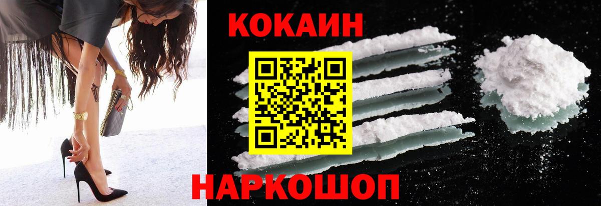 Cocaine 97%  Королёв  COCAIN  COCAIN Боливия 
