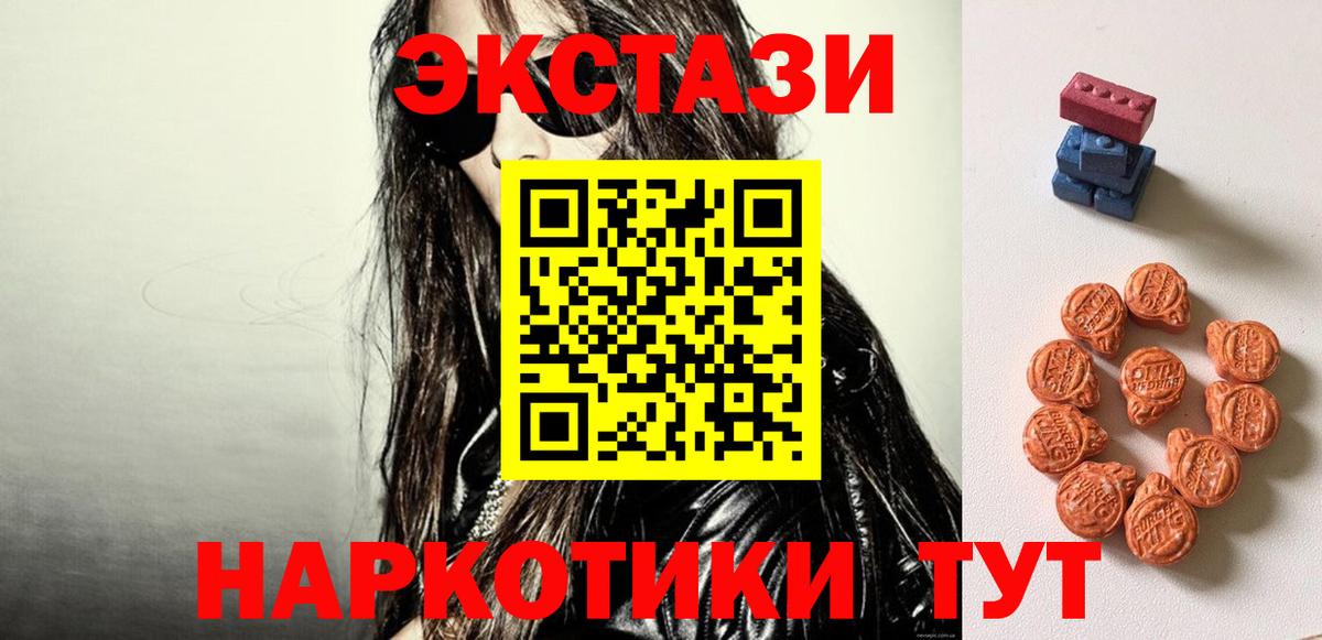 ЭКСТАЗИ круглые  ЭКСТАЗИ 300 mg  Вход с VPN  Королёв 
