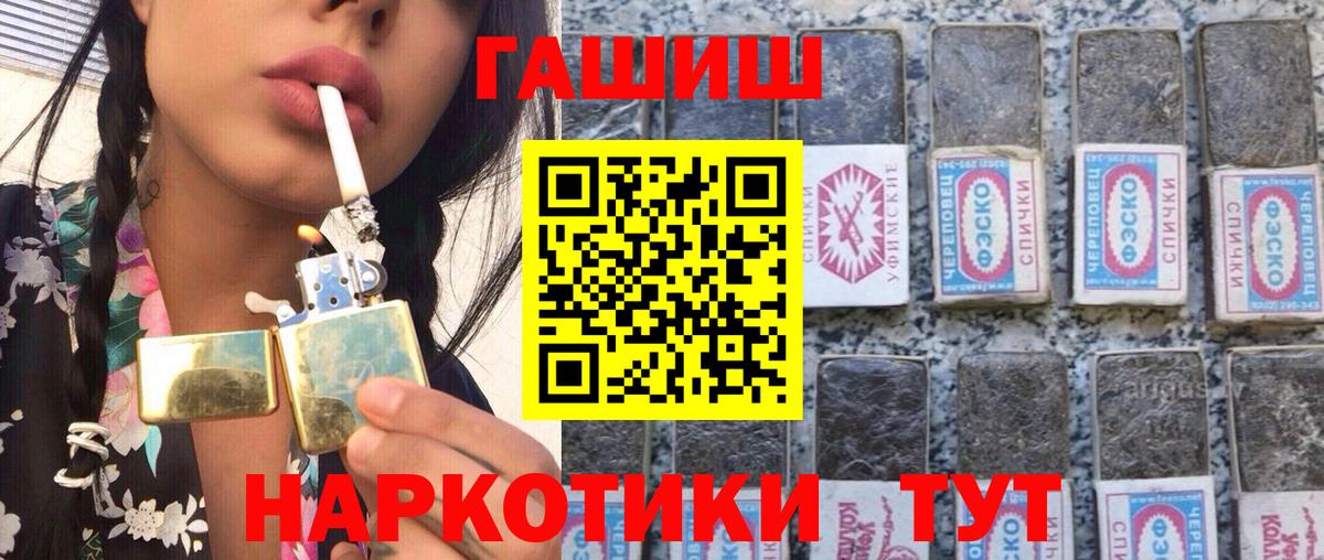 Гашиш Cannabis  ГАШИШ  где можно купить наркотик  Вход с VPN  Гашиш hashish  Королёв 