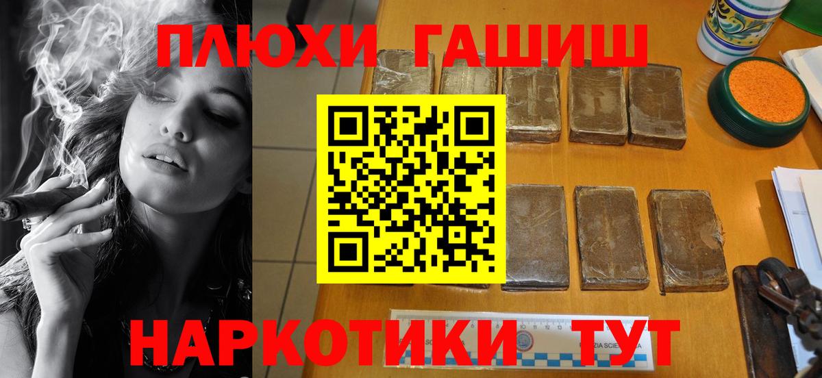 Гашиш Cannabis Королёв
