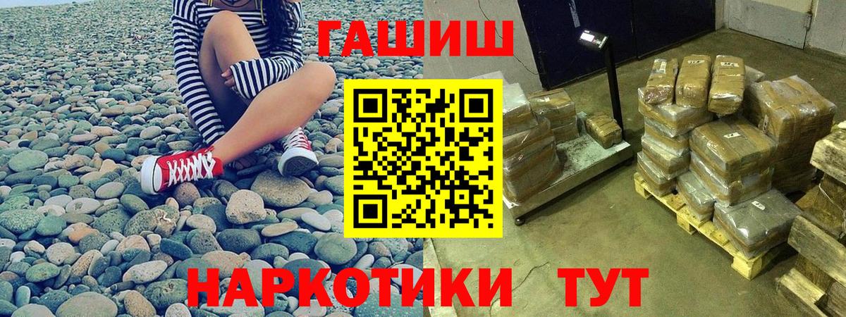 Гашиш гашик  Королёв 