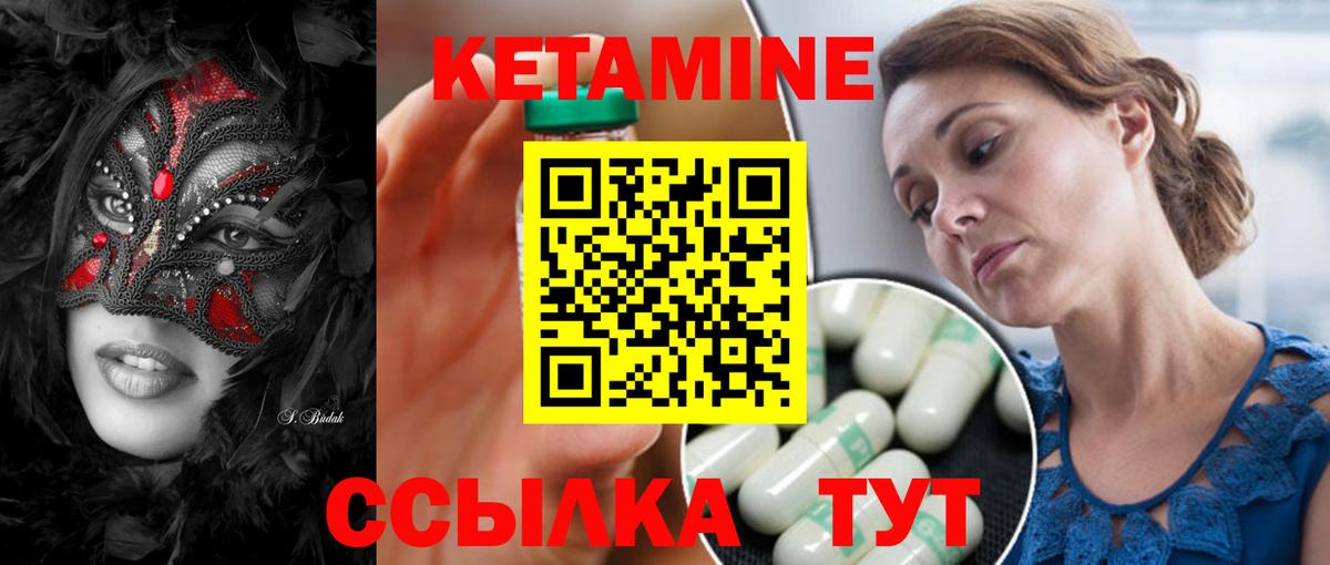 КЕТАМИН ketamine  Вход с VPN  Кетамин VHQ  Королёв 
