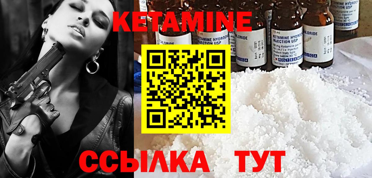КЕТАМИН ketamine  Королёв 