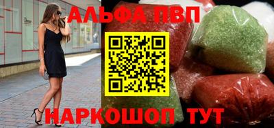 альфа пвп VHQ Партизанск