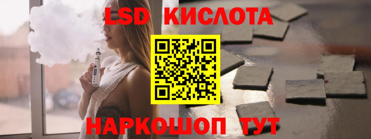 LSD-25 экстази кислота Королёв