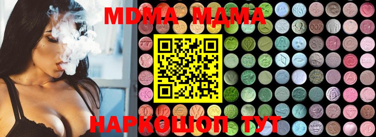 Королёв  MDMA crystal  Вход с VPN  MDMA VHQ 