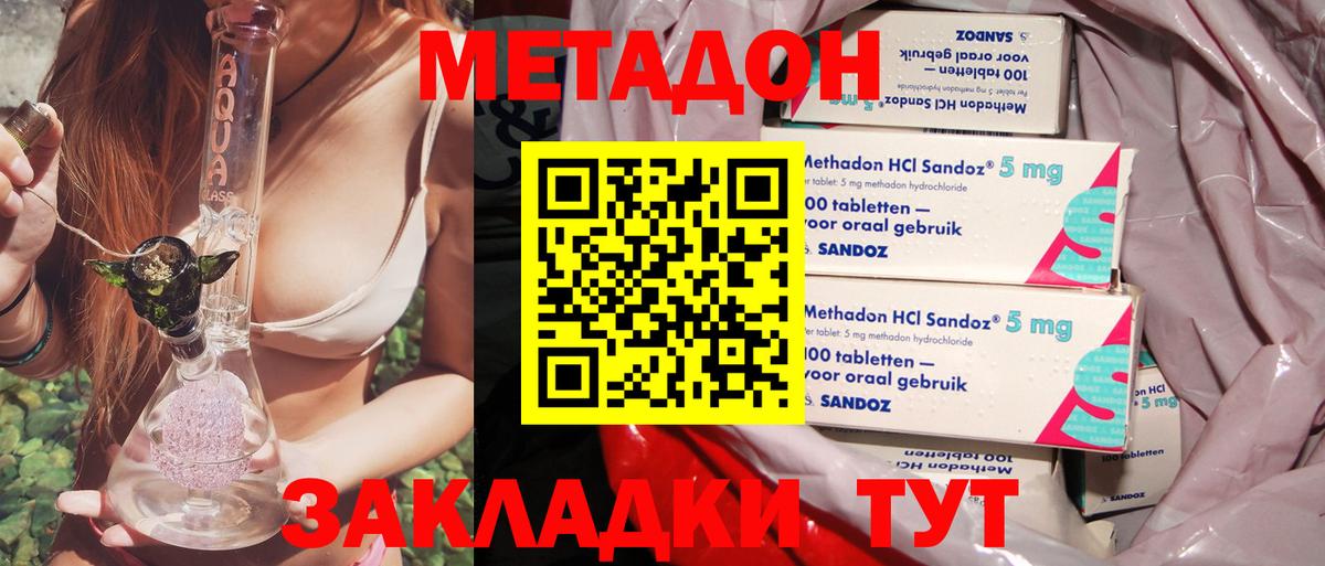 МЕТАДОН белоснежный Королёв
