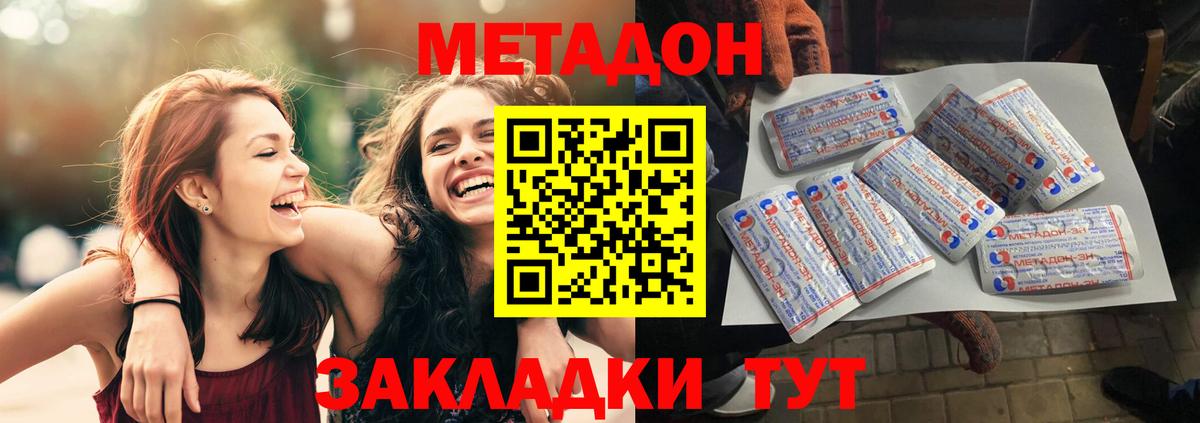 Королёв  Метадон VHQ  Вход с VPN  МЕТАДОН белоснежный 