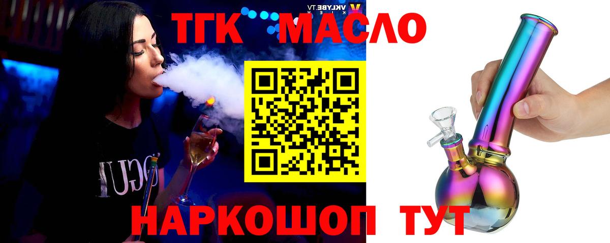 ТГК Wax Королёв